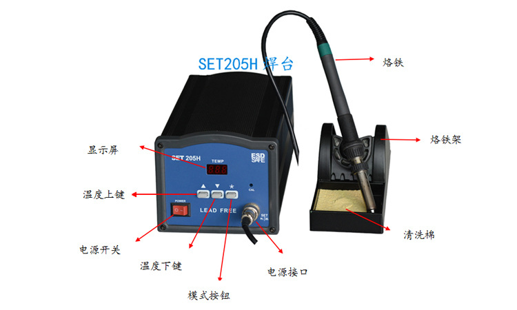 SET205H大功率高温无铅焊台功能介绍
